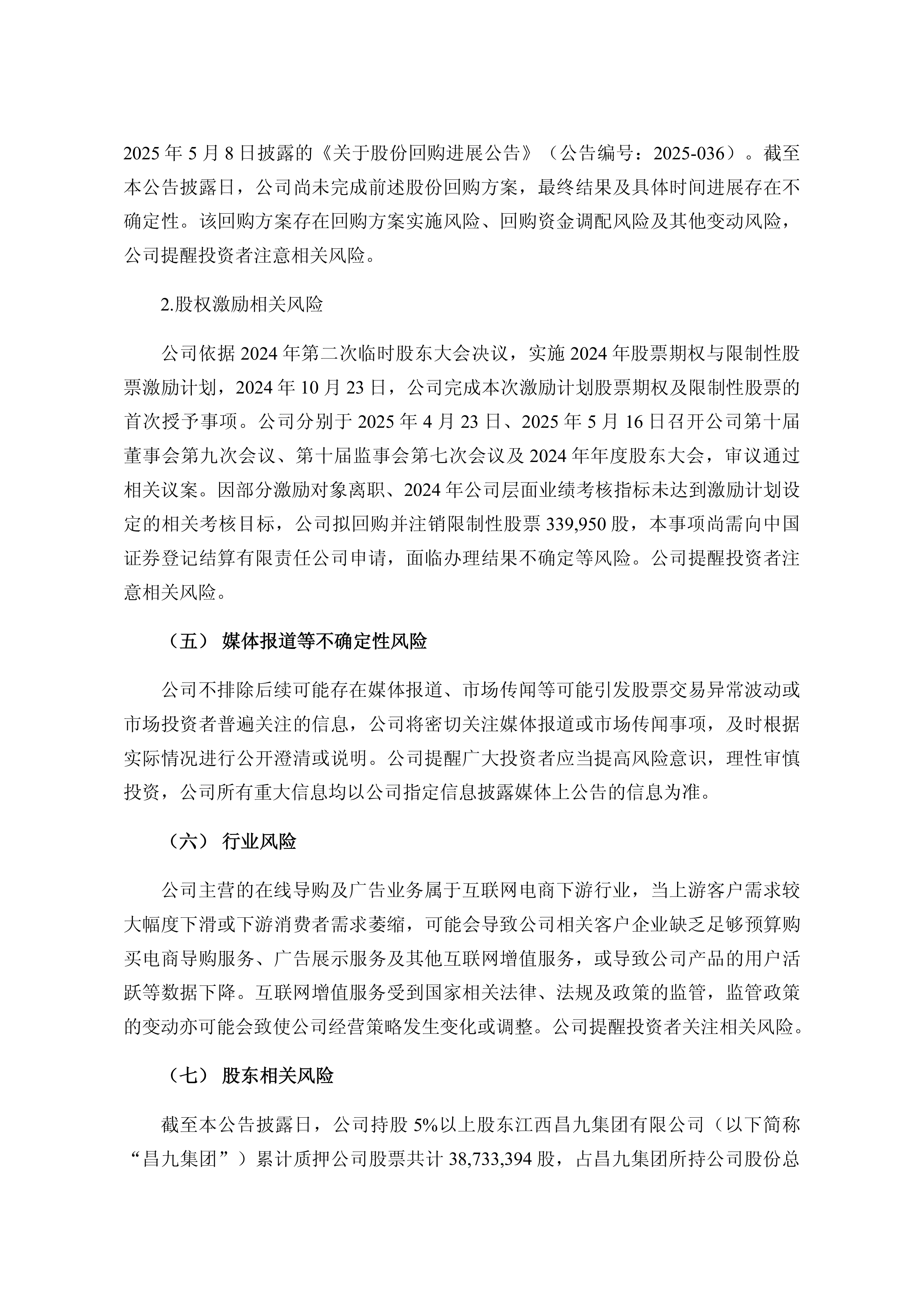 *ST九有收到退市决定 连续四年财务造假曝光