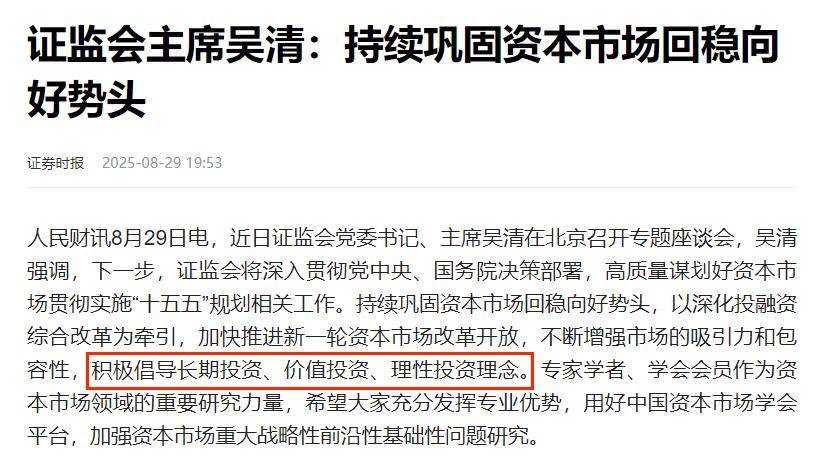 外资机构纷纷发声看好中国资本市场