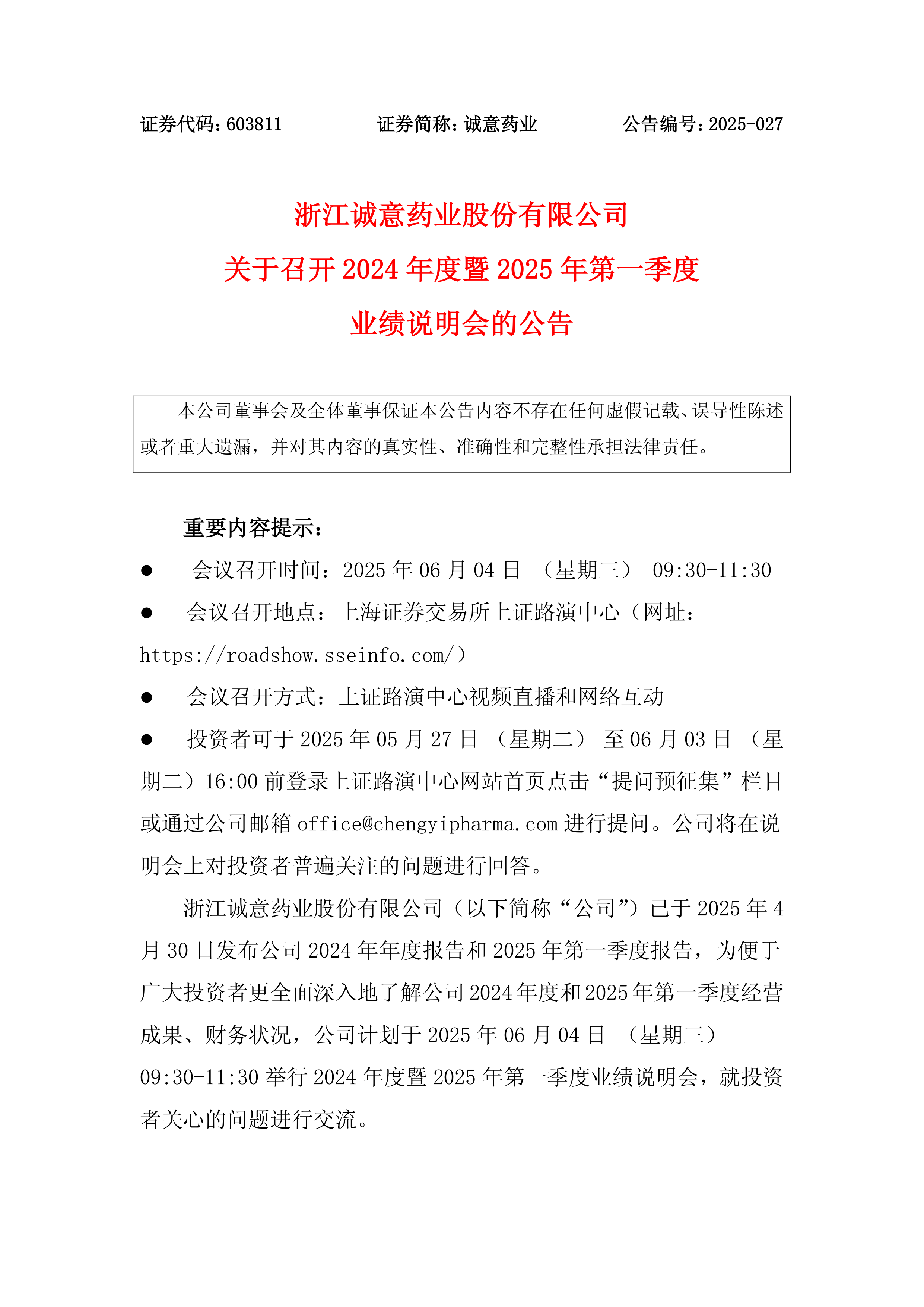 超九成FOF年内业绩飘红；又有公募终止与景谷基金销售公司代销合作丨天赐良基早参