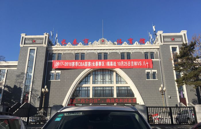 九台农商银行拟申请退市