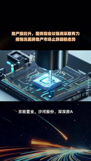上交所理事长邱勇：进一步巩固市场回稳向好态势