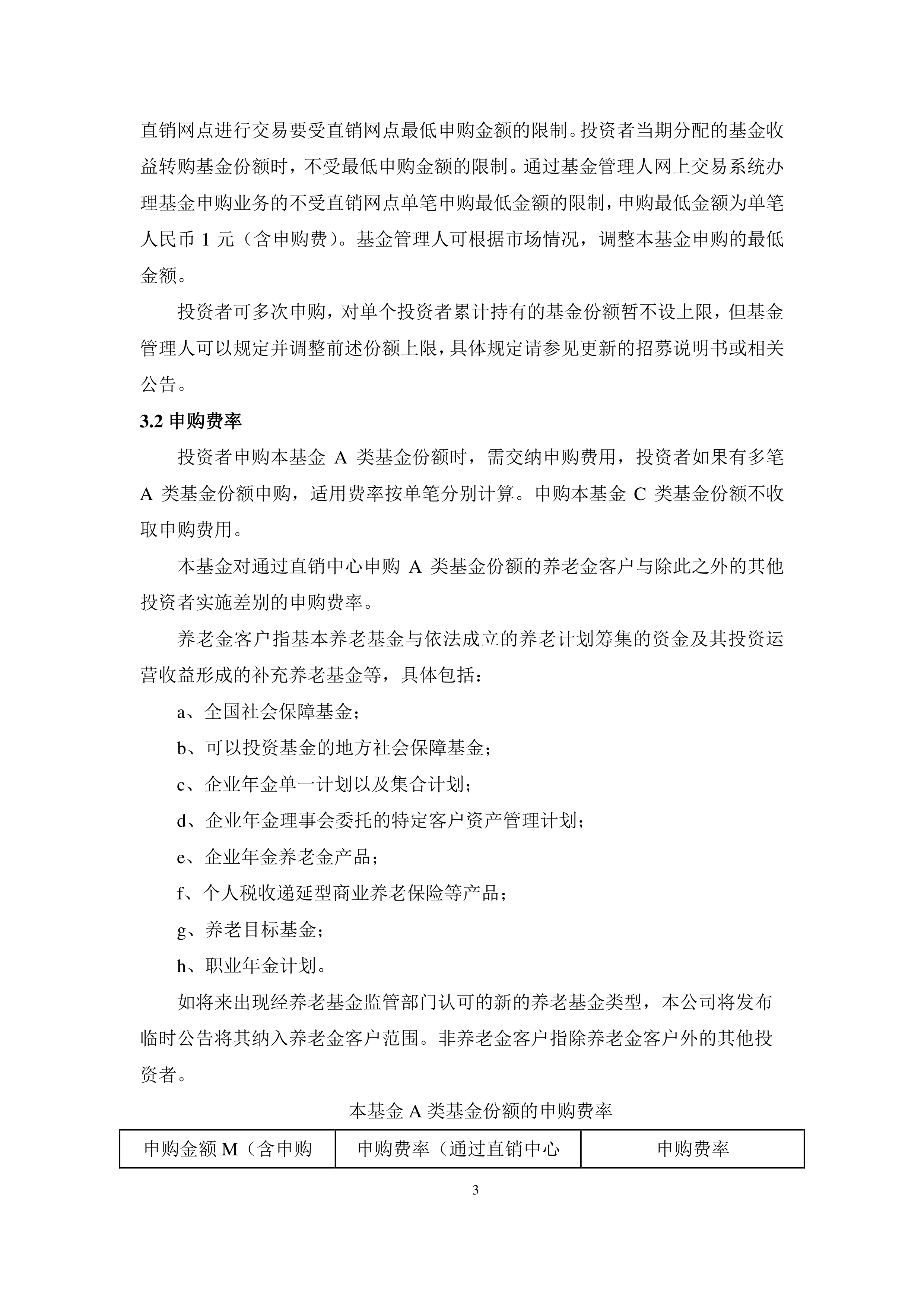 资金借道股票ETF加速进场；朱少醒加仓这两只个股丨天赐良基早参