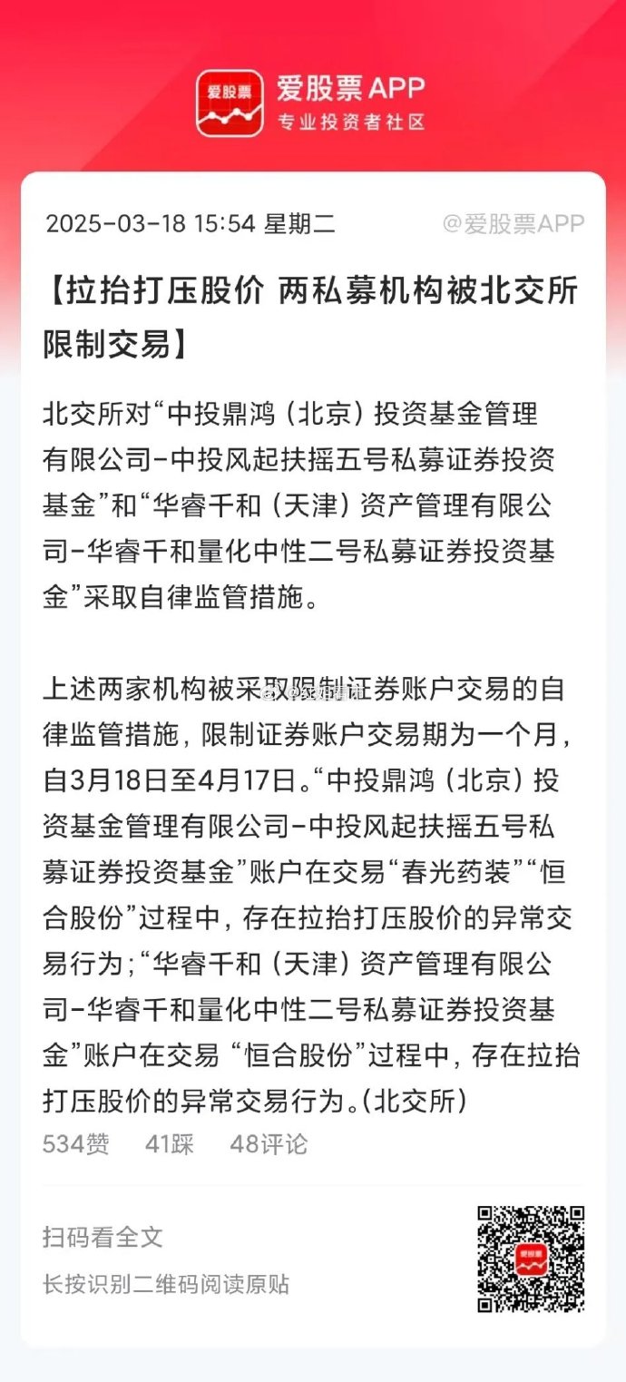 加快外延式拓展 多家北交所公司拟现金收购资产