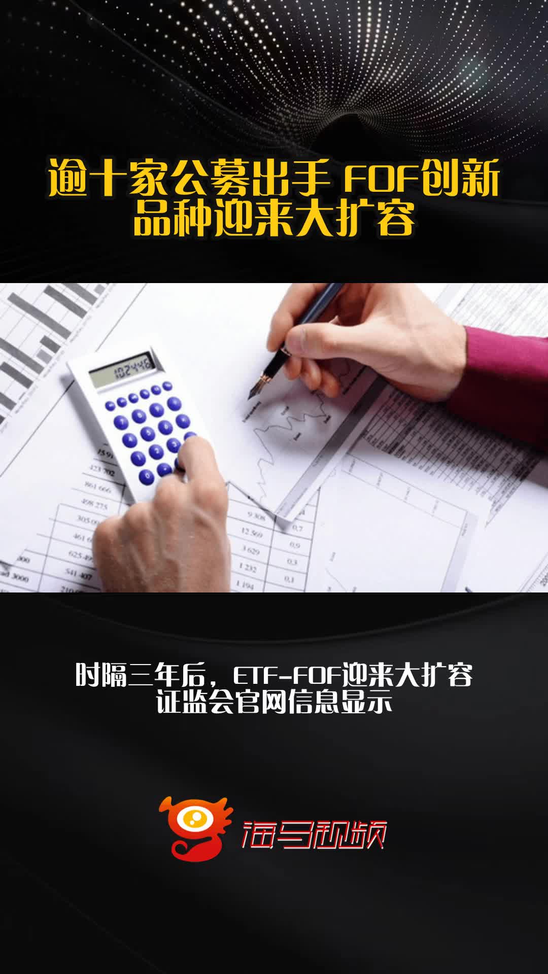 个人养老金基金持续扩容;公募与社保基金连续两季度同框98只个股丨天赐良基早参