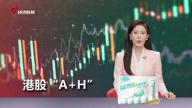 “H+A”新路径开启 在港挂牌大湾区企业迎新投资机遇