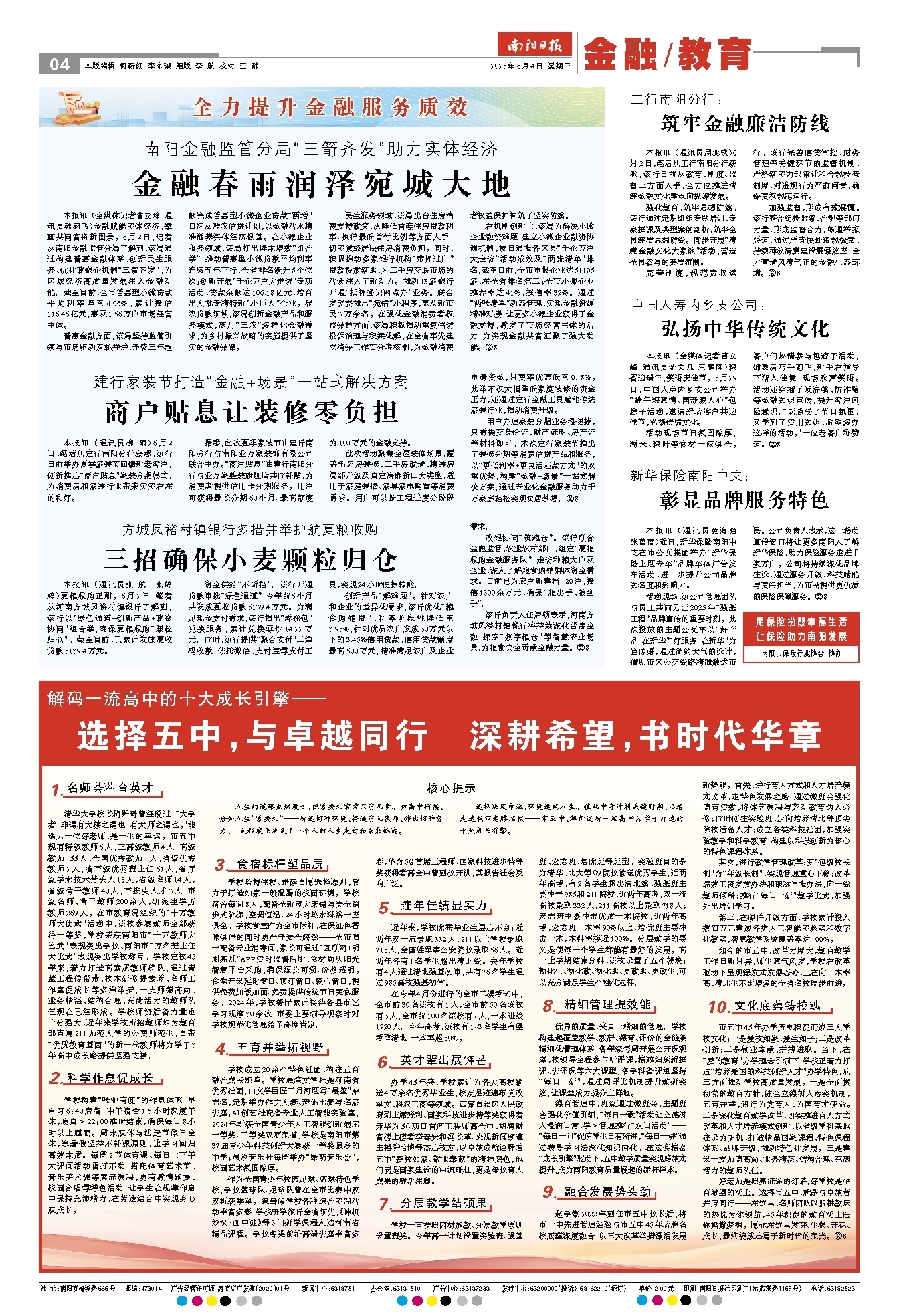 央行副行长邹澜：抓好各项已出台货币政策措施执行 提升金融服务实体经济质效