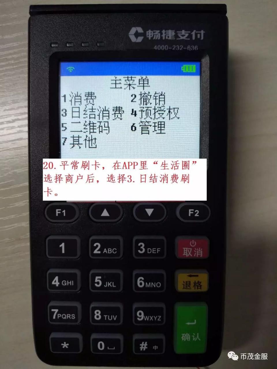 积极向支付新规靠拢 年内超30家支付机构“更新”牌照信息