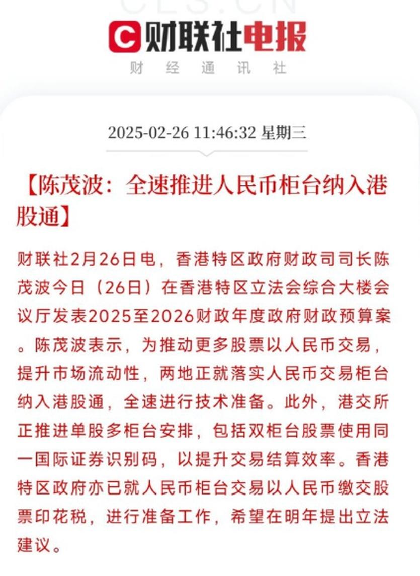 A股公司赴港上市提速 优质标的获国际长线资金抢筹