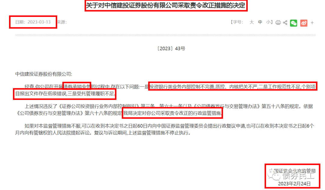 上半年券商债券承销“成绩单”揭晓:头部券商包揽多项榜首