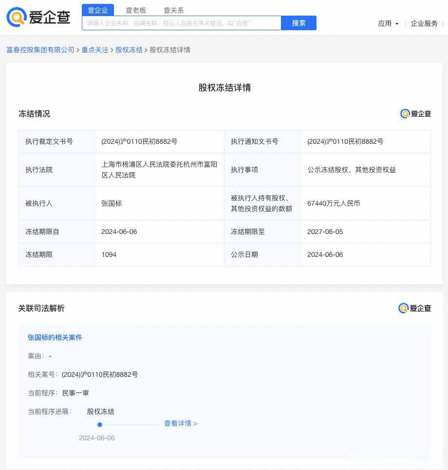 天力锂能:控股股东、实控人王瑞庆所持150万股被冻结
