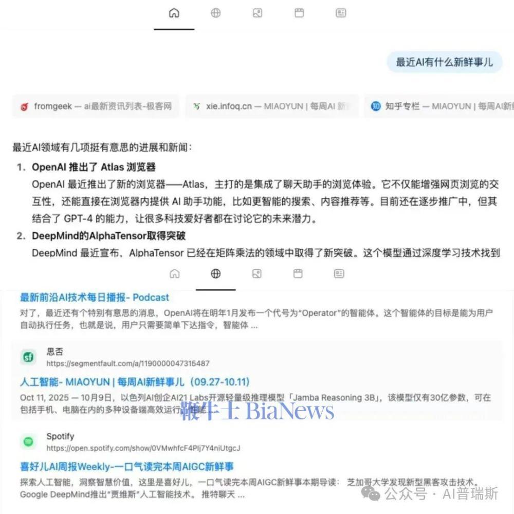 OpenAI发布全新图像模型GPT-image-1;苹果、Meta被欧盟分别罚款5亿和2亿欧元丨全球科技早参