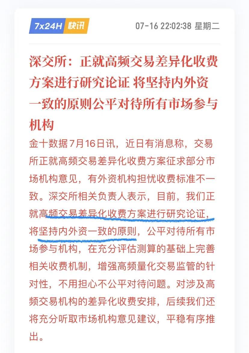 量化交易监管新规昨起生效 高频交易将实施差异化管理