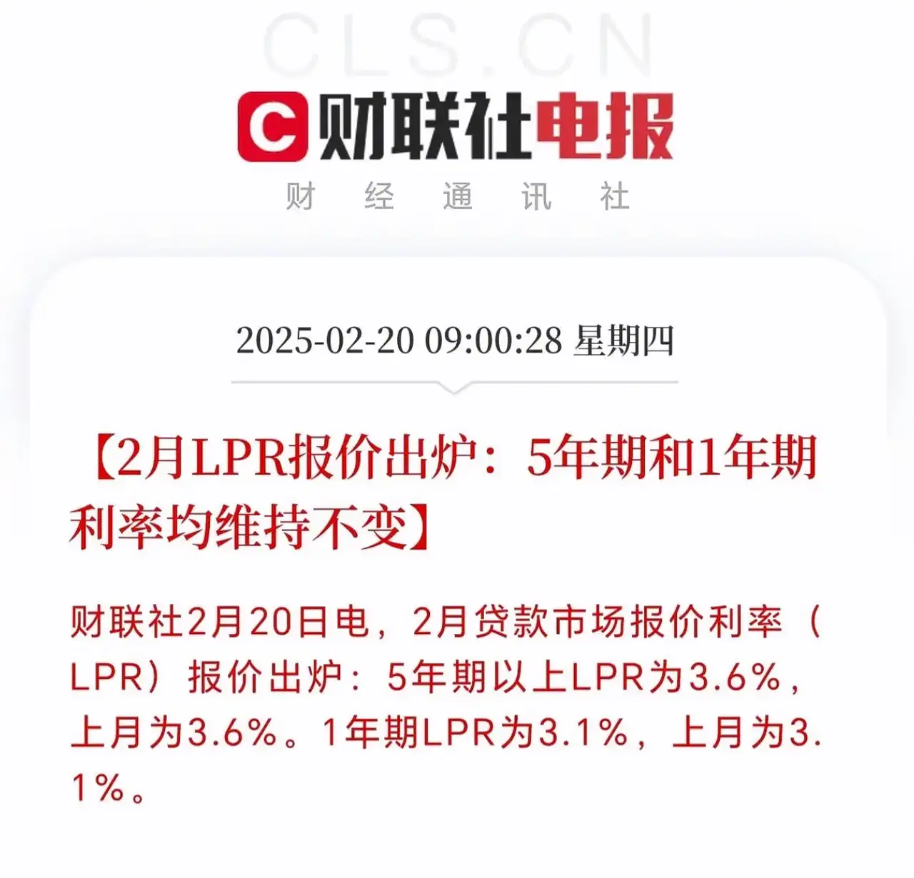 7月LPR报价保持不变 专家:下半年仍有下调空间