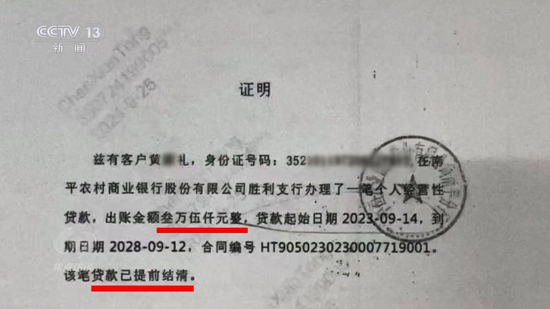 金融监管总局发布风险提示:警惕“职业背债”陷阱
