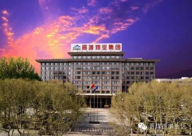 晋煤财务公司获批更名 山西煤企财务公司整合持续推进