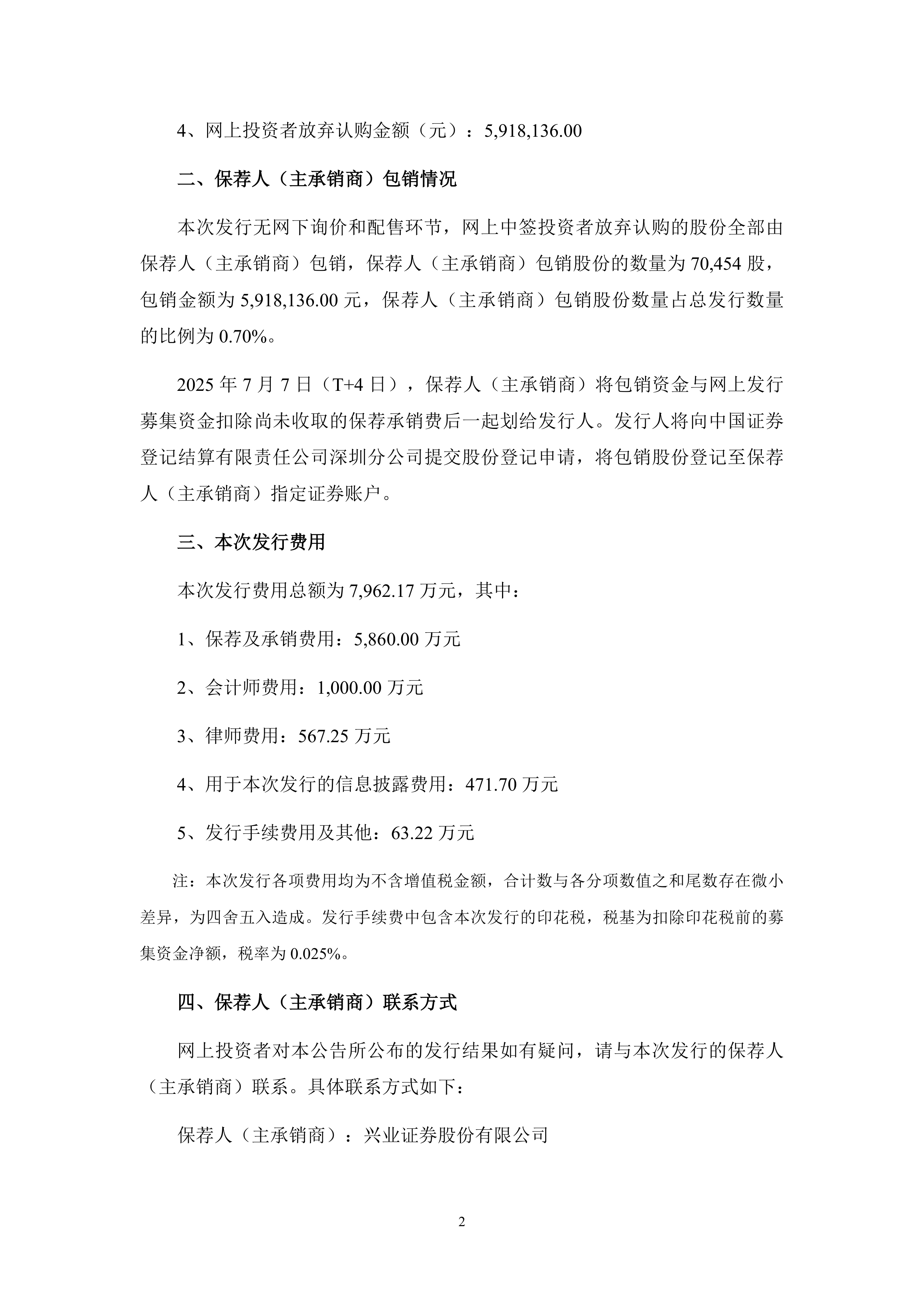 科创板引入资深专业机构投资者制度 设置了主体、投资经验、持股比例等多重认定标准