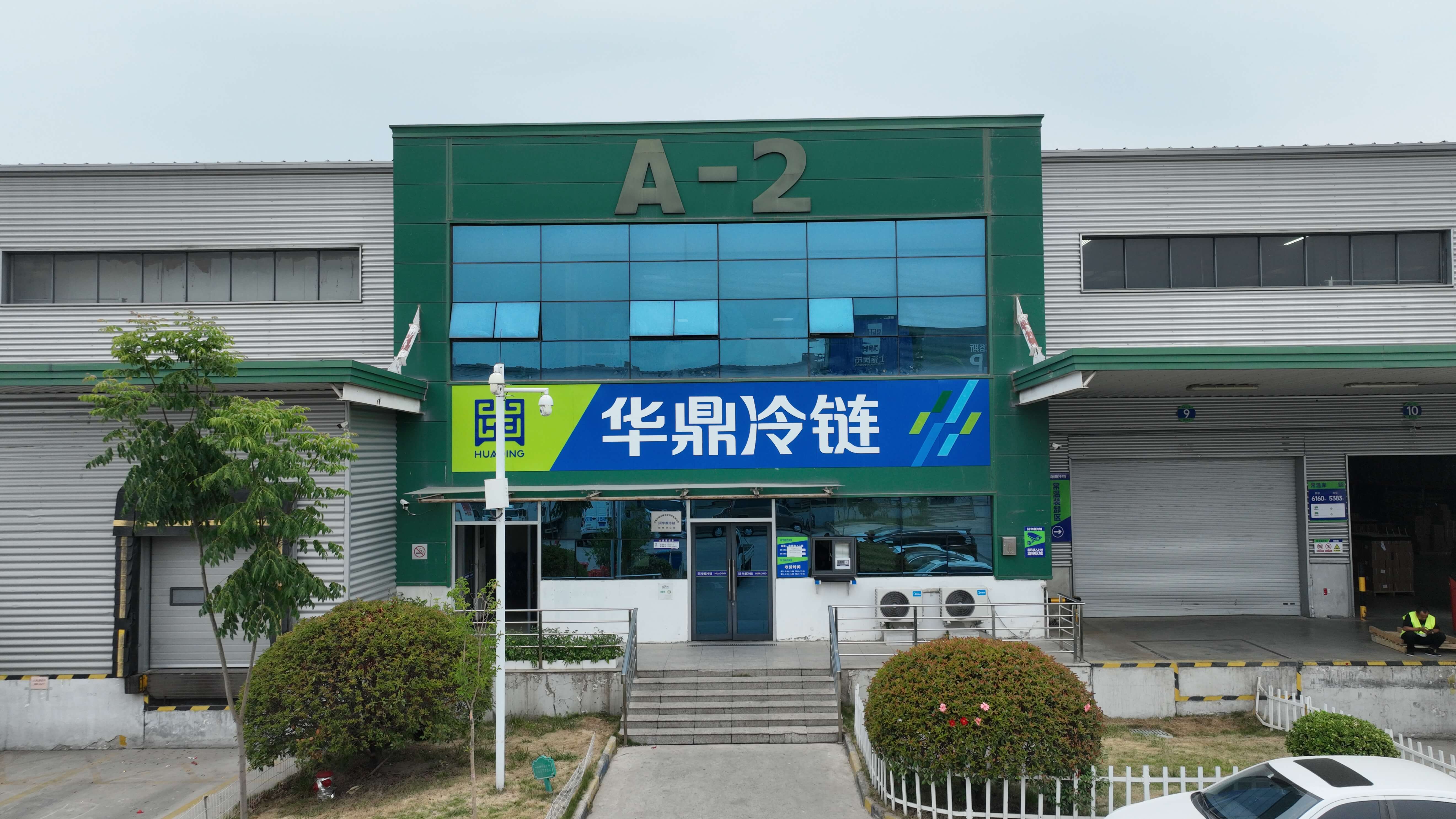 冷链物流行业前景广阔 上市公司加快国际化布局