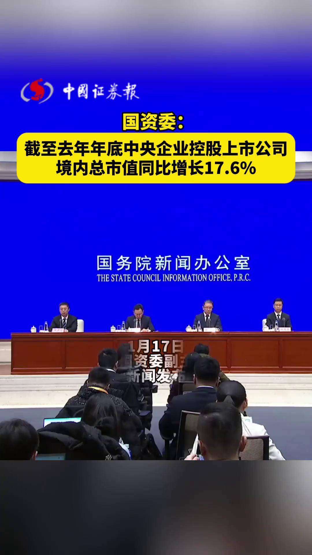 79家央企控股上市公司上半年业绩预喜