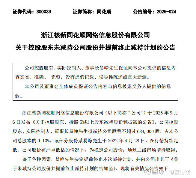 博时基金董事长即将换人？总经理张东或接替江向阳出任董事长