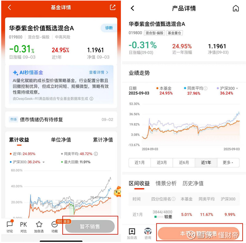 上半年基金代销百强名单出炉！蚂蚁基金、招商银行和天天基金排名前三，增量资金加速入场