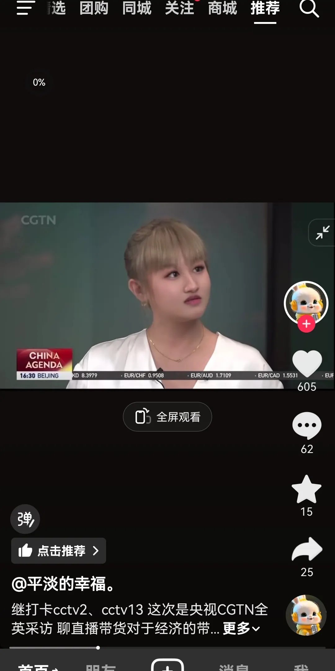 文旅业来了“新物种” 东方甄选直播间能切走OTA平台的蛋糕吗?