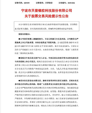 股票异常波动 *ST广道被停牌核查