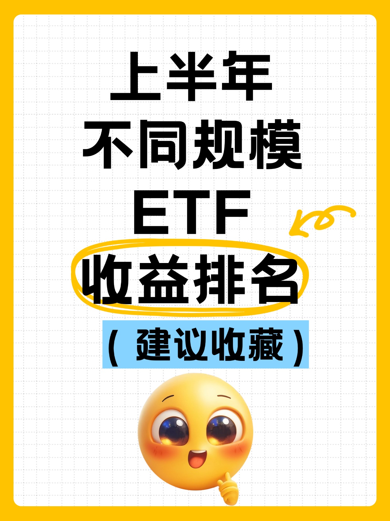 ETF规模速报 | 两只证券ETF昨日合计净流入近40亿元