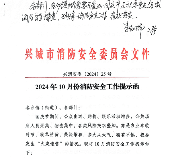 涉及多项违规行为 生物股份及相关责任人收警示函