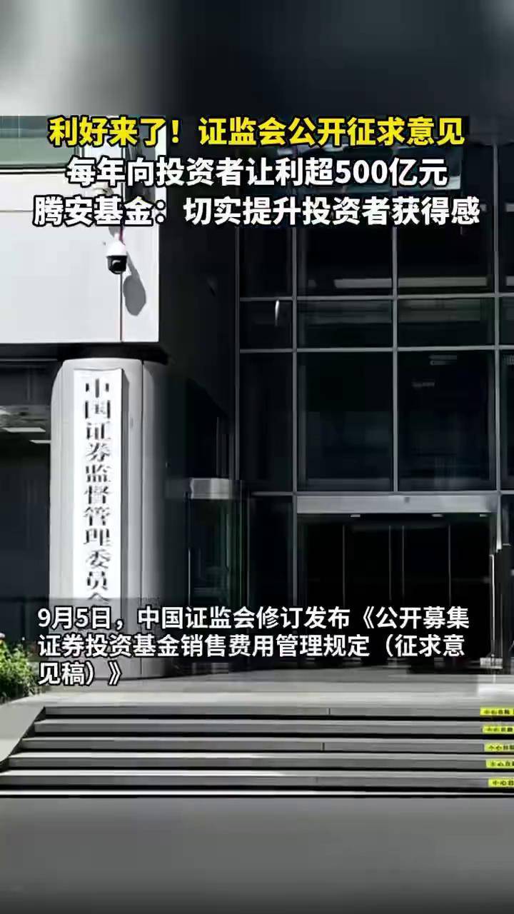 证监会修订上市公司治理准则并公开征求意见
