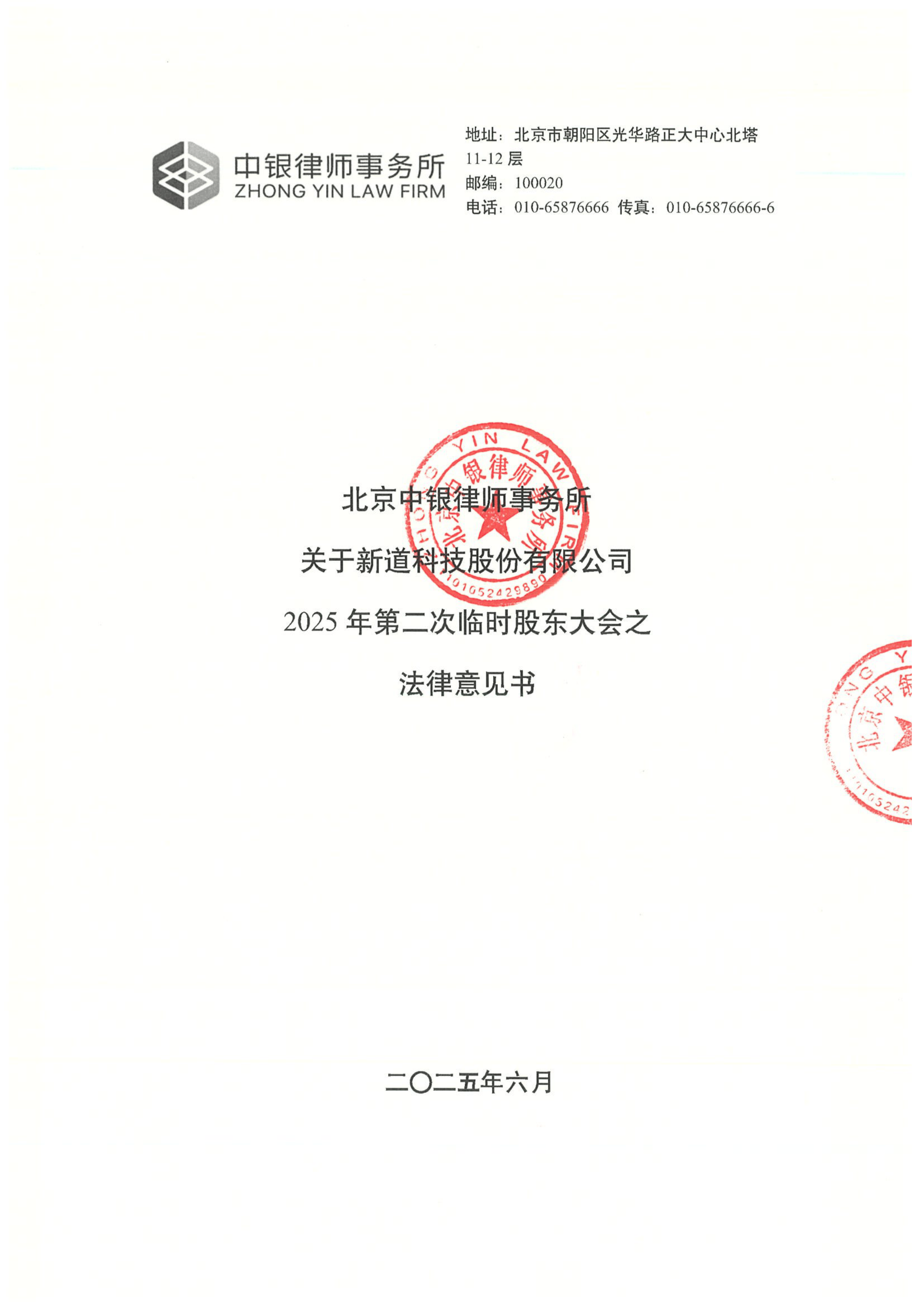 证监会修订上市公司治理准则并公开征求意见