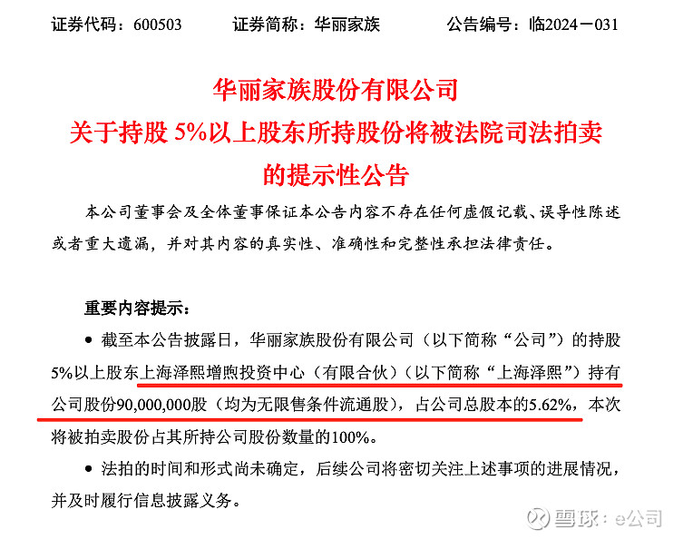 A股公司易主案例频现：产业与资本复杂共舞