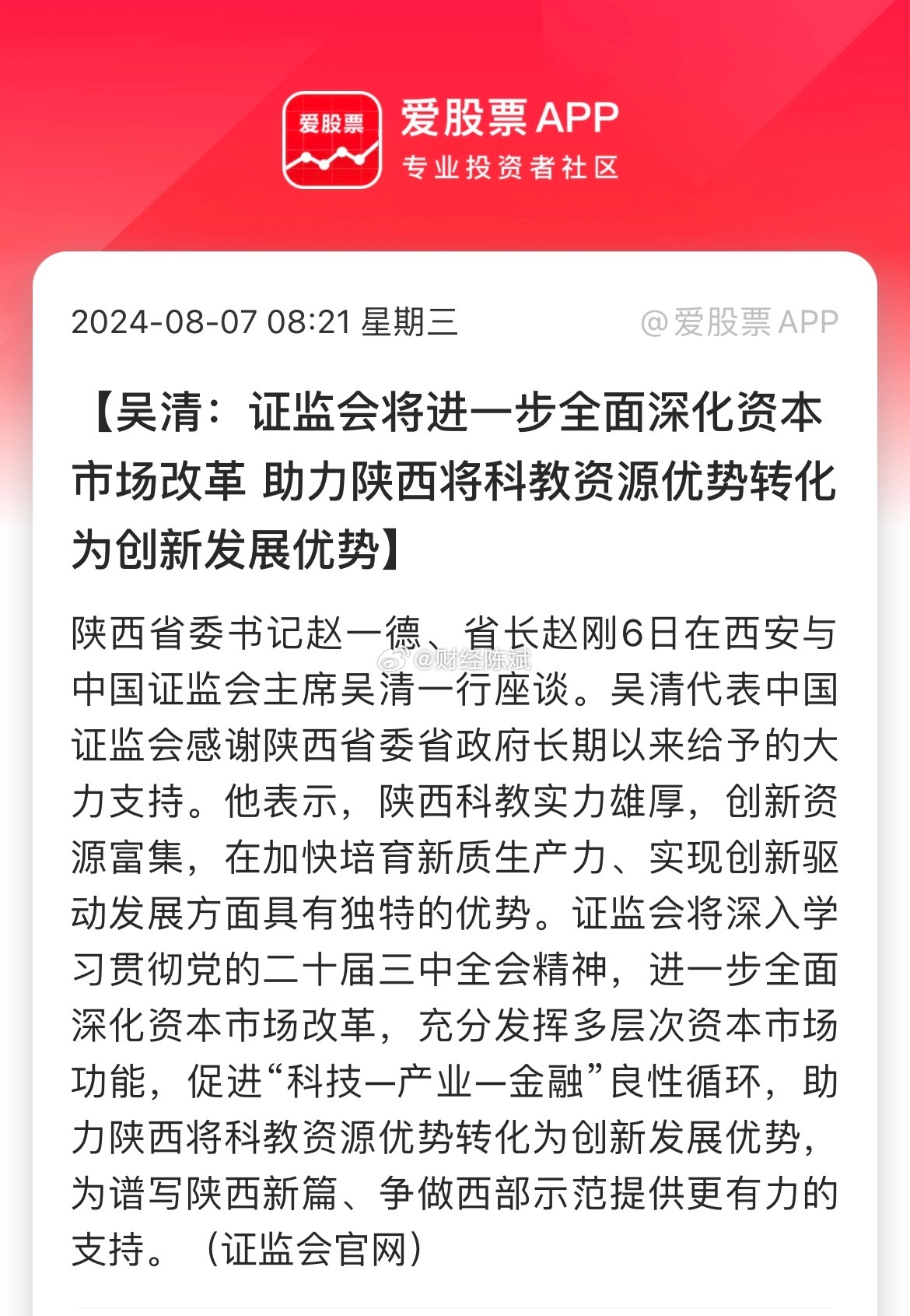 “两端”改革深化 资本市场向好态势得以巩固