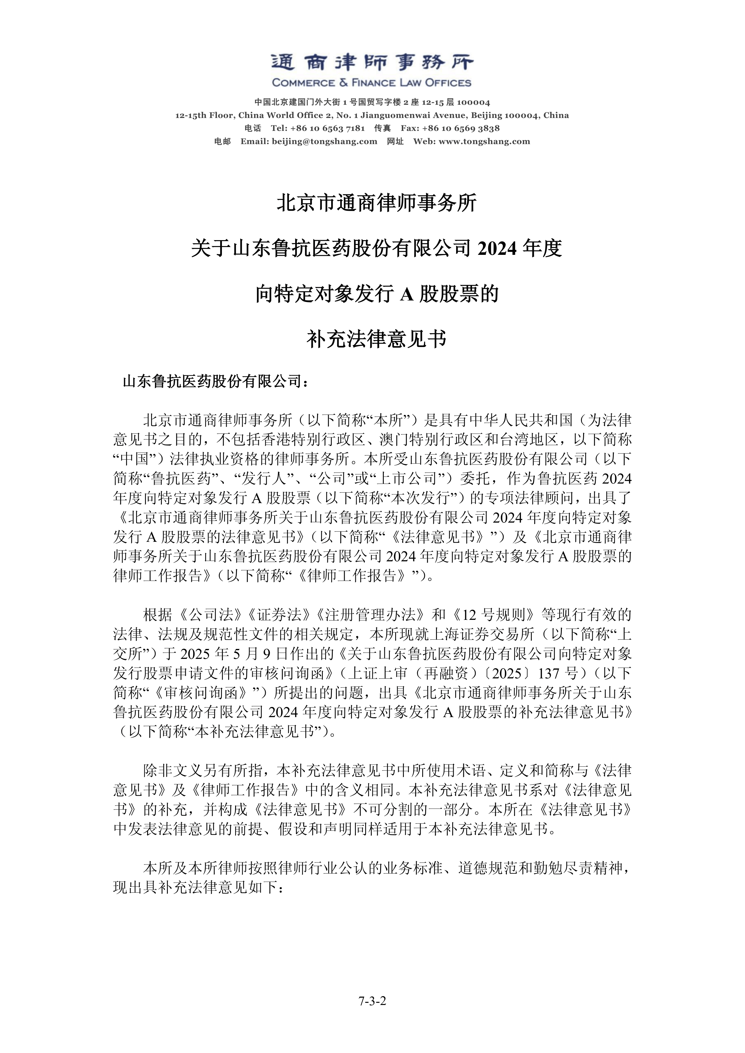 A股上市公司回购股份热度持续 年内耗资超亿元公司达183家