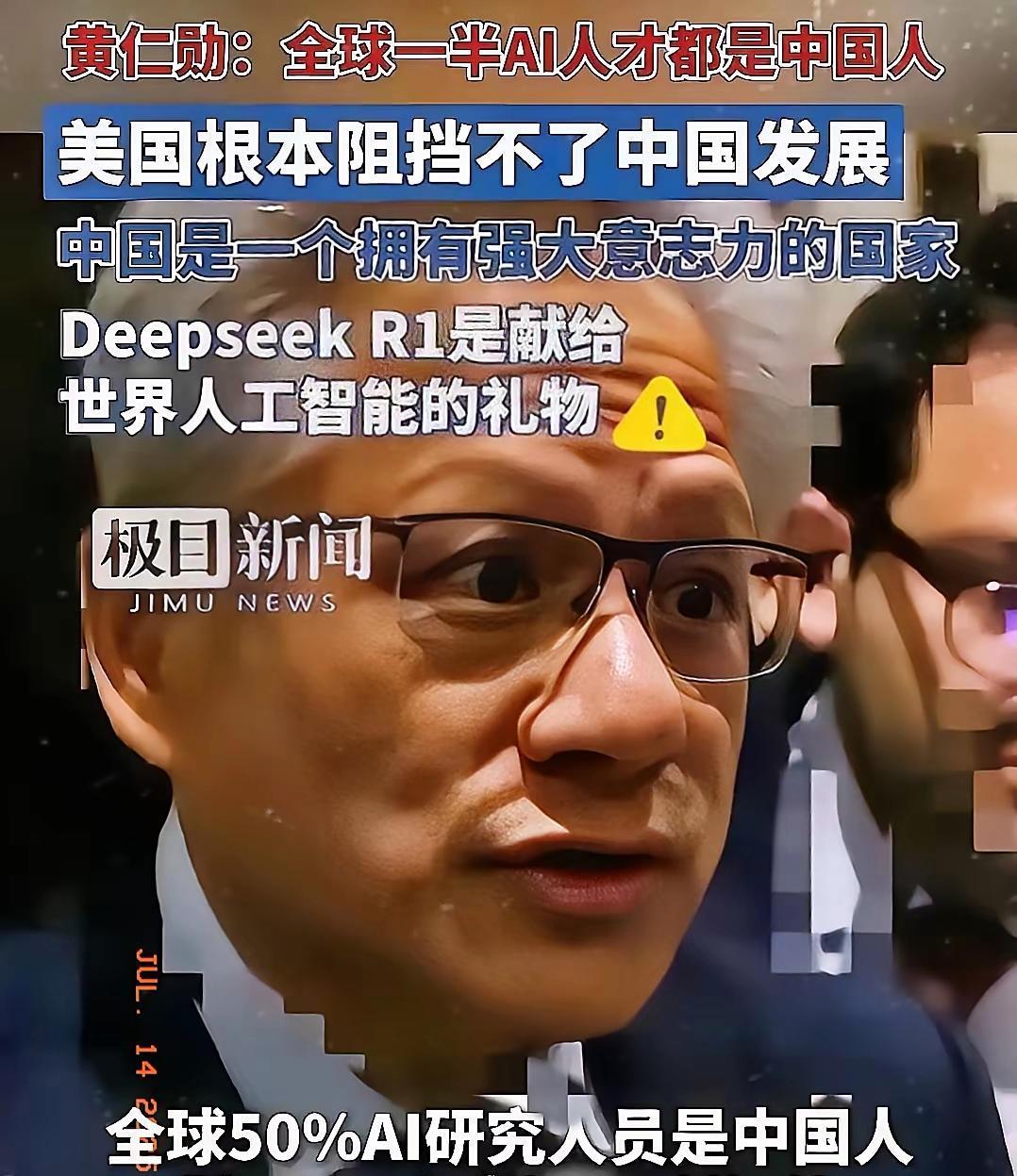 黄仁勋宣布签下沙特AI芯片大单；OpenAI重组计划获软银认可丨全球科技早参