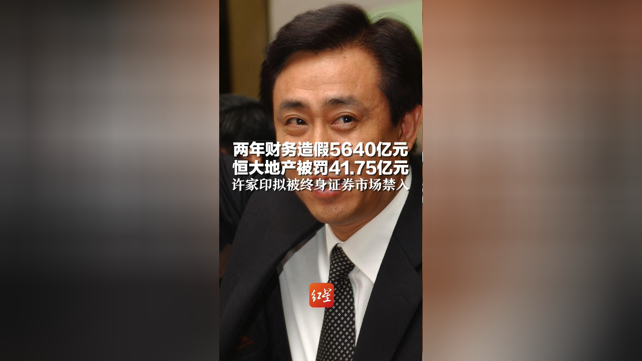 广济药业：财务造假遭处罚引爆经营危机，两年亏损4.35亿陷生存困局