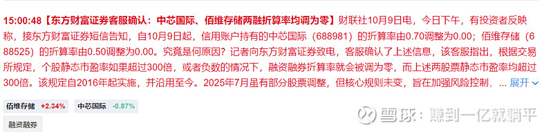 A股融资余额释放积极信号