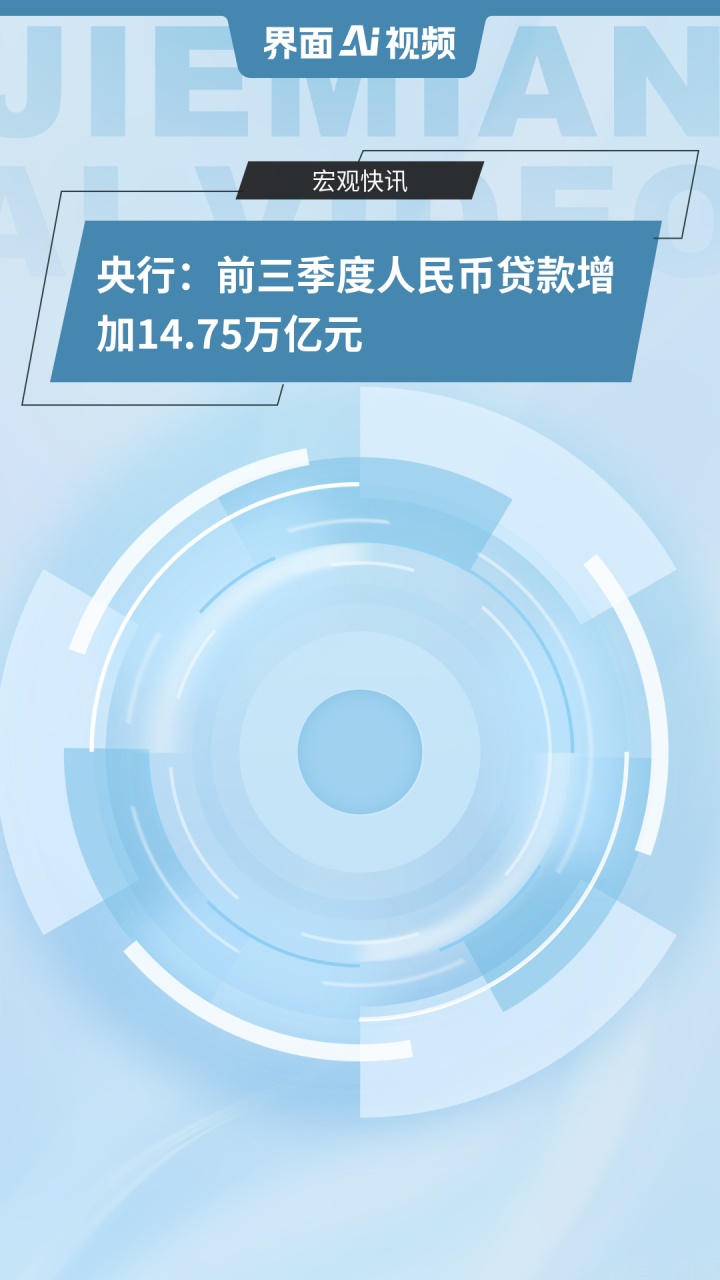 央行：2025年前七个月人民币存款增加18.44万亿元