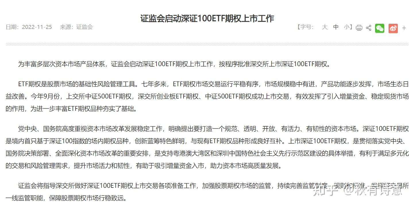 证监会同意上期所胶版印刷纸期货及期权，燃料油、石油沥青和纸浆期权注册