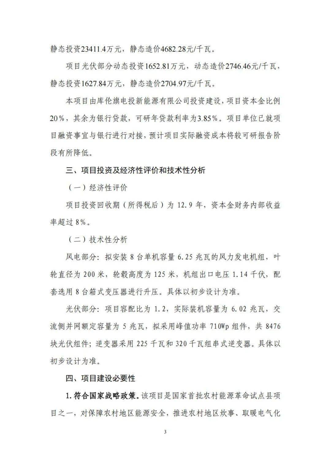 北大早已不是公司实控人 北大医药拟启动更名工作