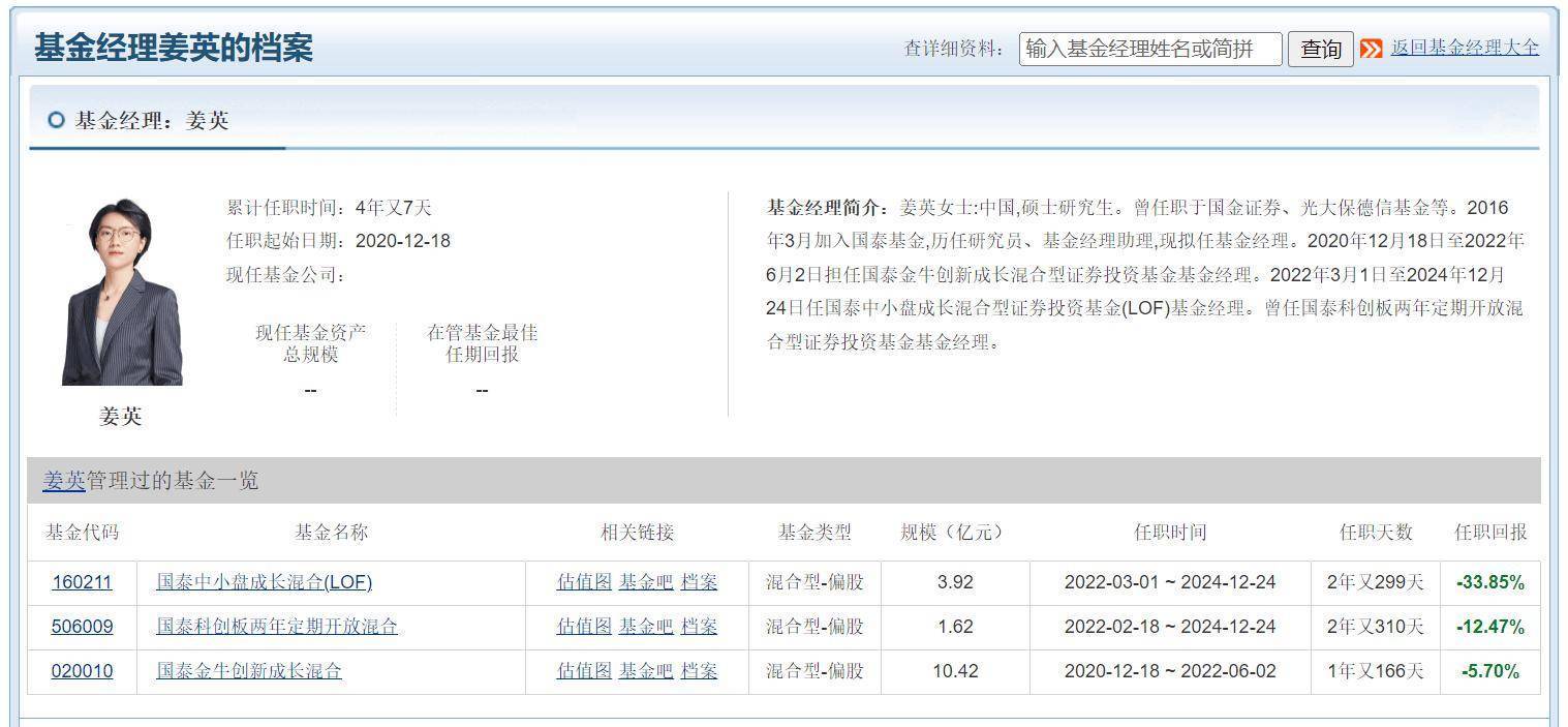 又一例！基金经理转行任上市公司董秘