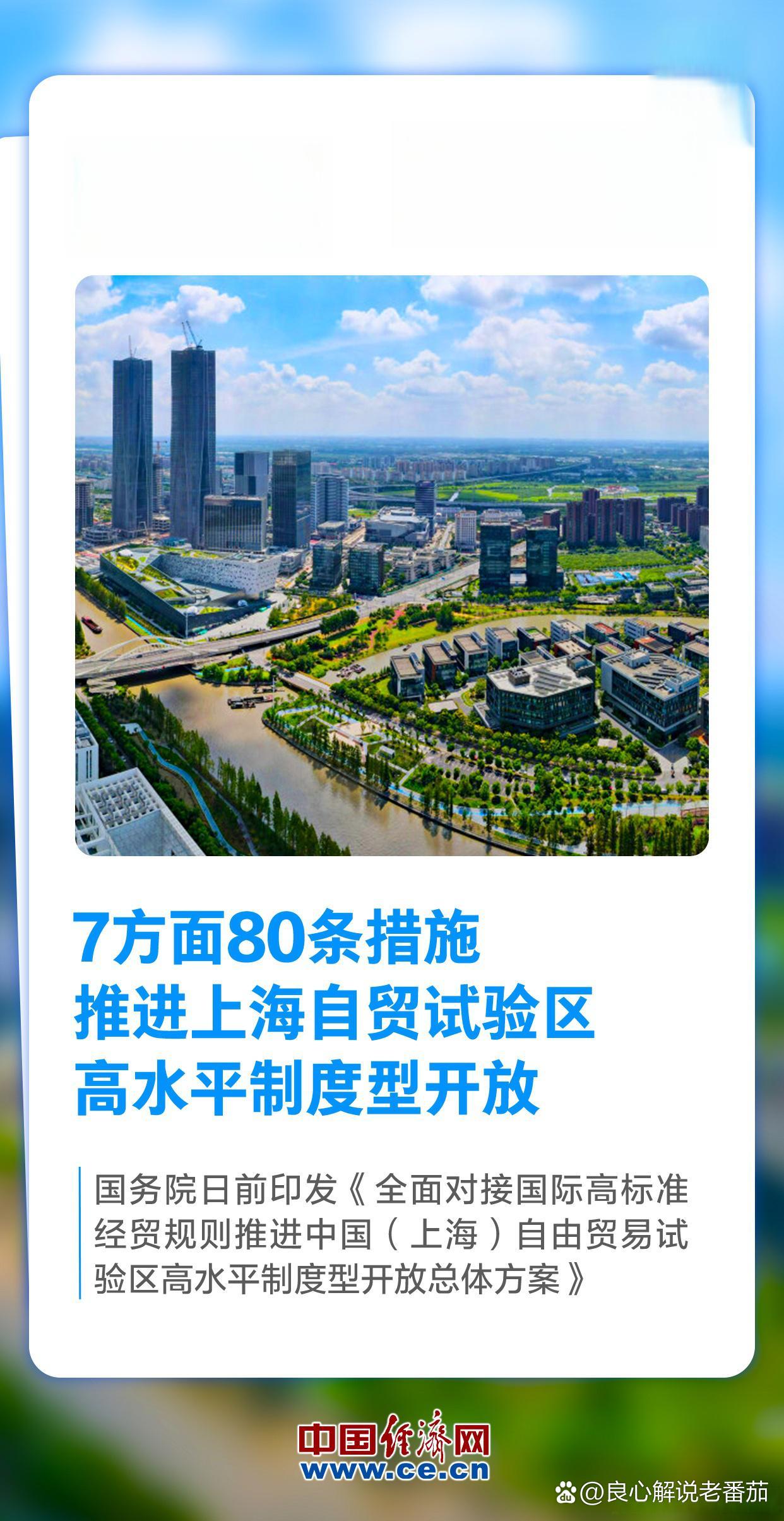 资本市场高水平制度型开放蹄疾步稳 中国资产吸引力不断增强