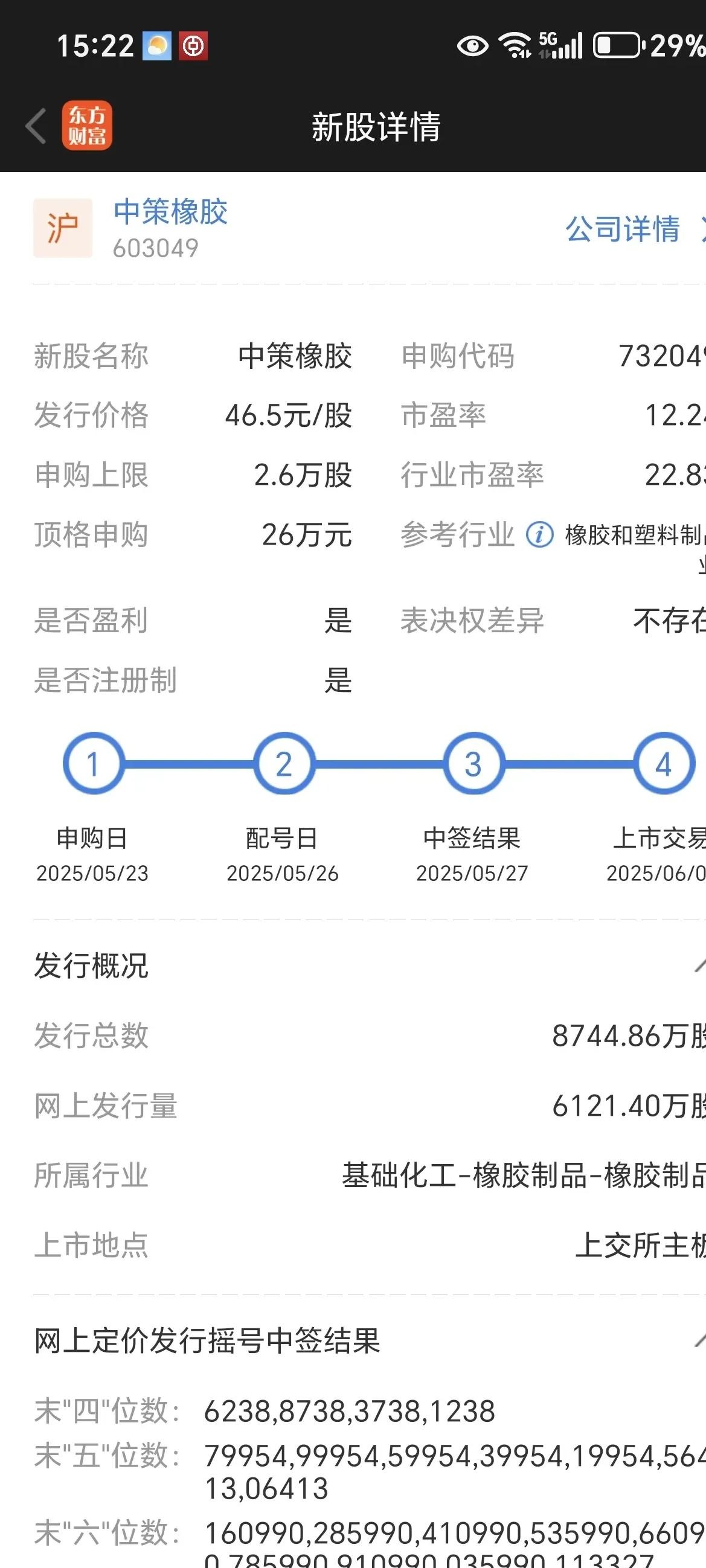 厚报投资者 A股“红包”来袭——24家上市公司拟中期分红超145亿元