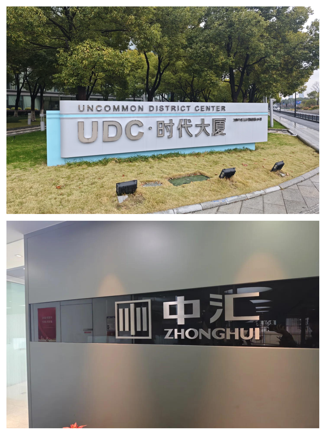 *ST松发拟变更会计事务所为中汇,后者多次被采取监管措施