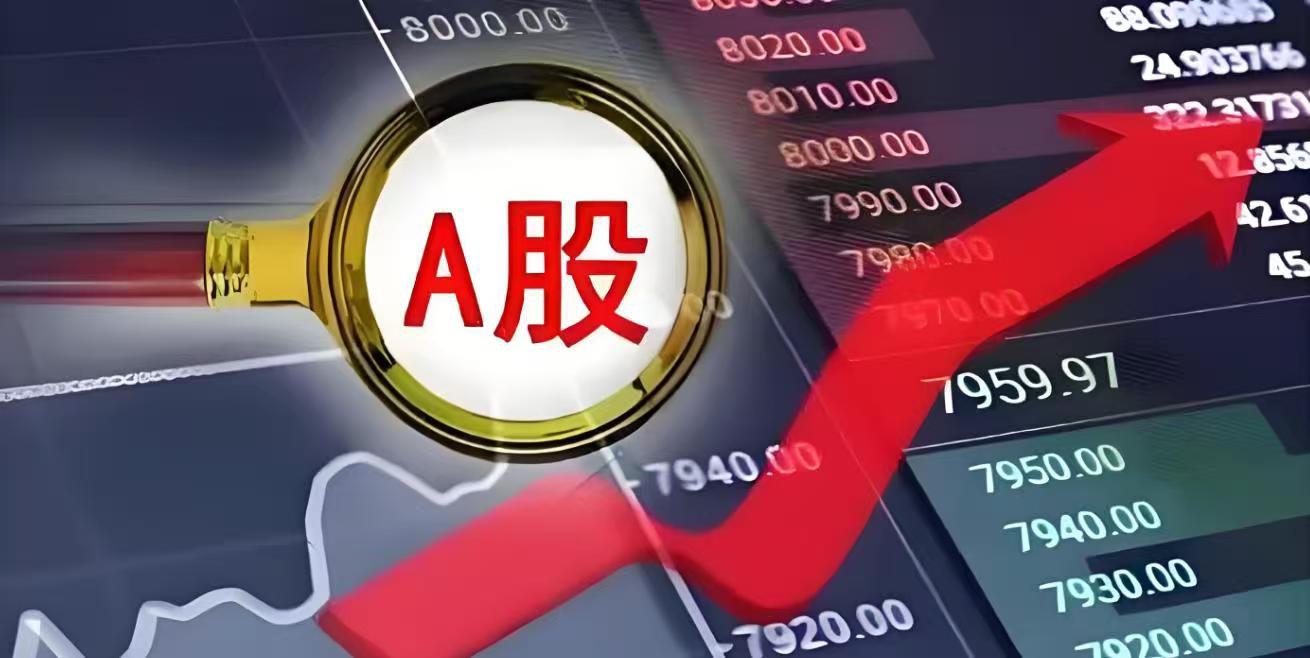 A股半年报前瞻：高比例分红成亮点