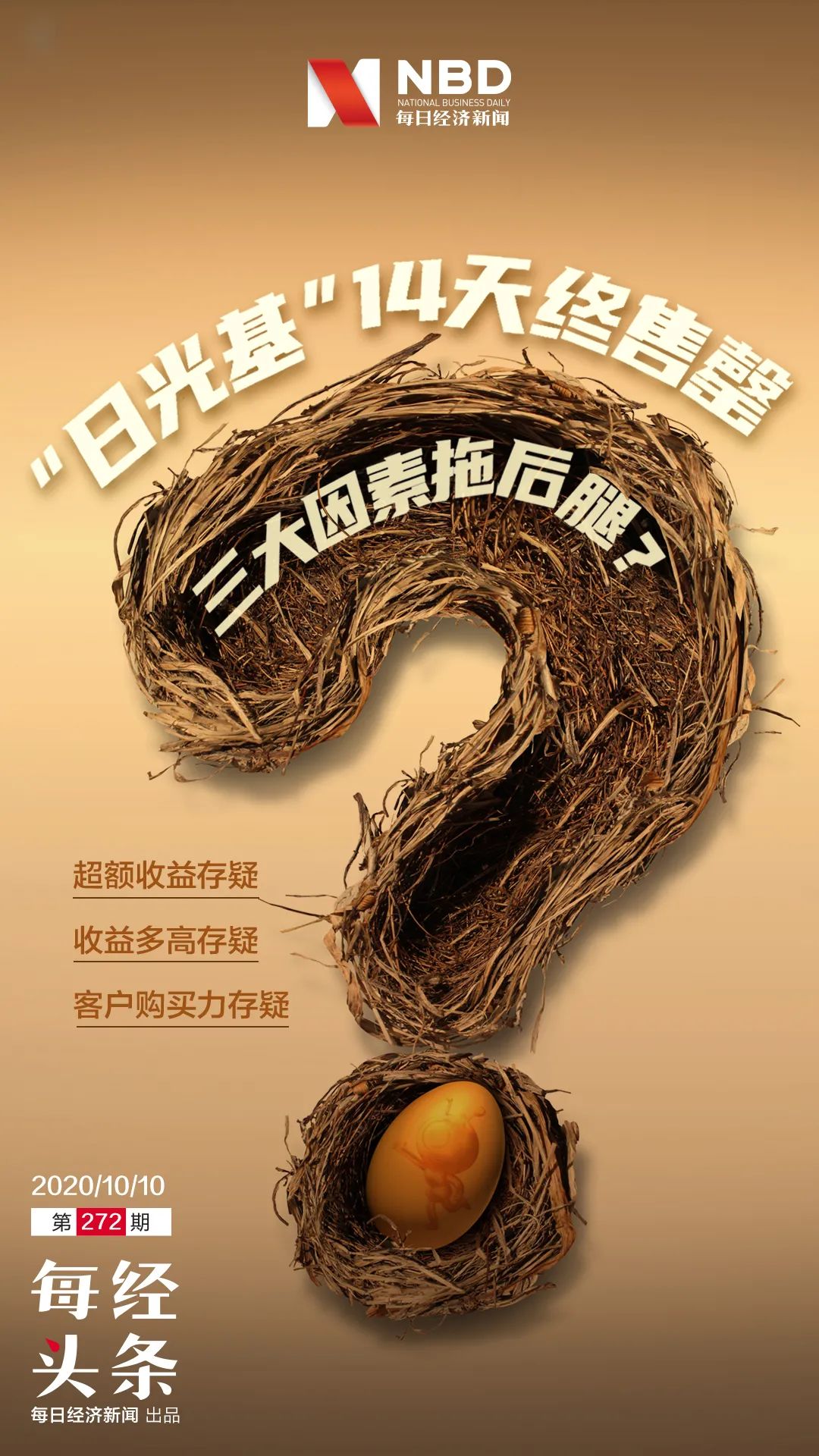 年内88只基金“一日售罄”;冯明远最新调仓路径揭晓丨天赐良基早参