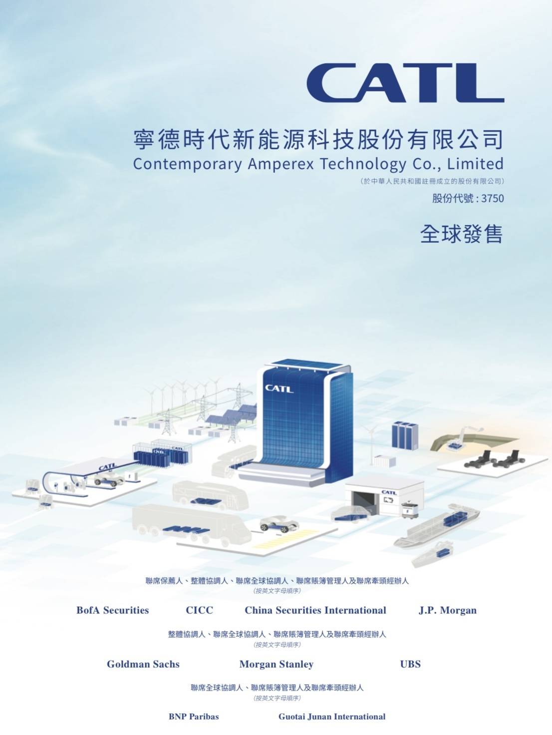 露笑科技拟发H股 A股6募资共67亿上市后扣非亏6.8亿