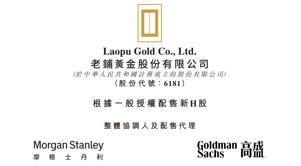 露笑科技拟发H股 A股6募资共67亿上市后扣非亏6.8亿