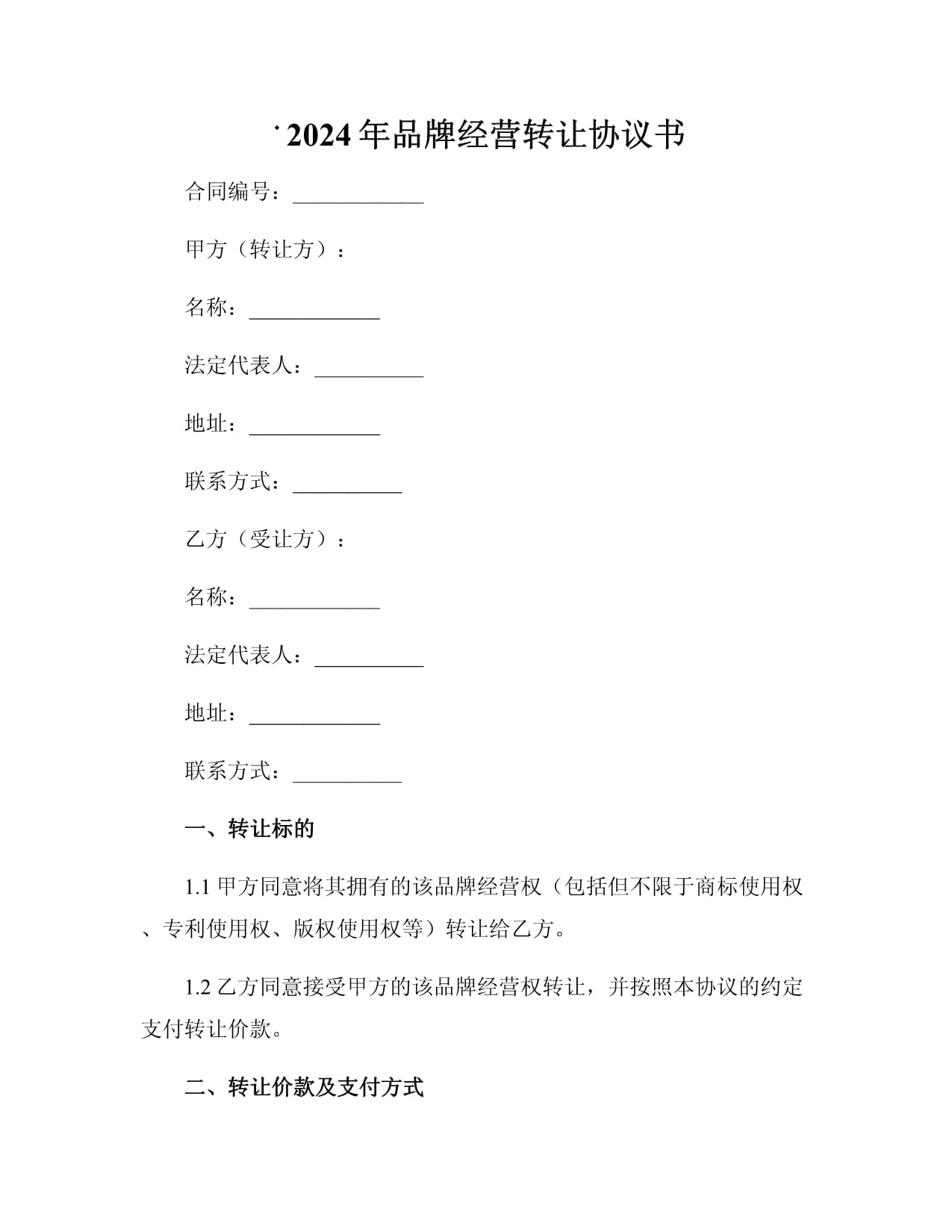 雅创电子实控人方拟协议转让 经营现金流近5年连负