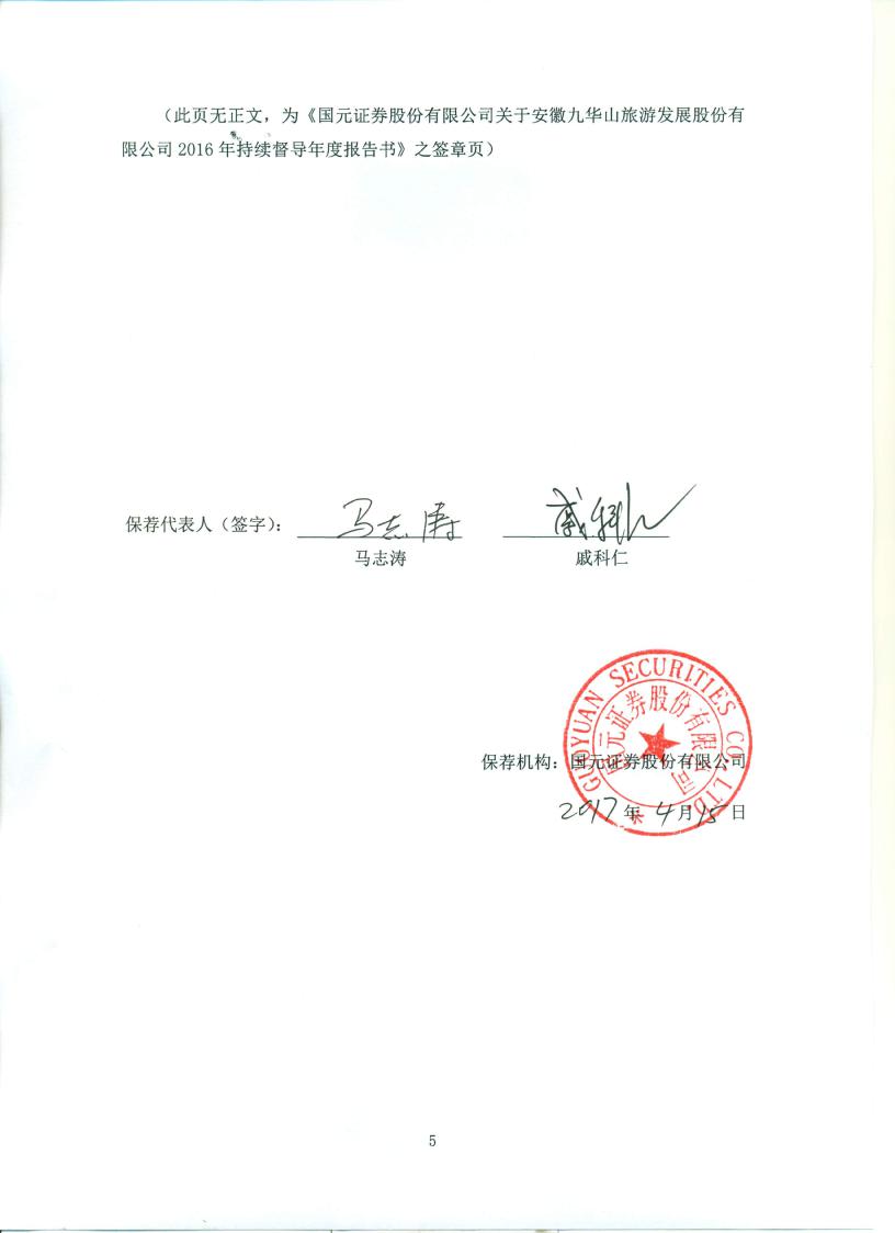 晨光新材上半年转亏 2020年上市募6.05亿国元证券保荐