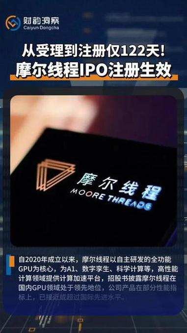 必贝特IPO“注册生效”:仅1款产品获批上市,货币资金不足1亿元